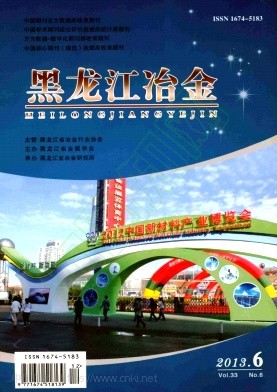 2013年第6期封面