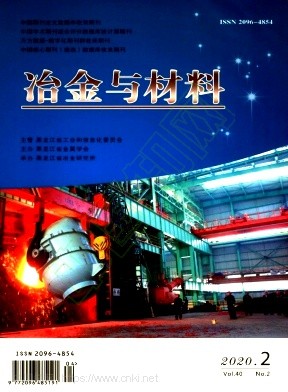 2020年第2期封面