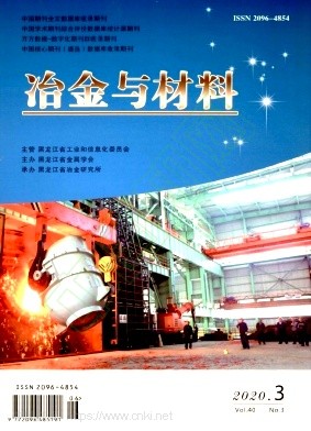 2020年第3期封面