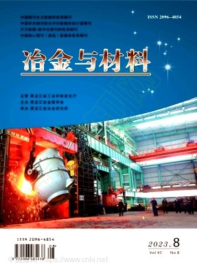 2023年第8期封面