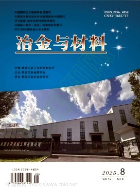 2025年第8期封面